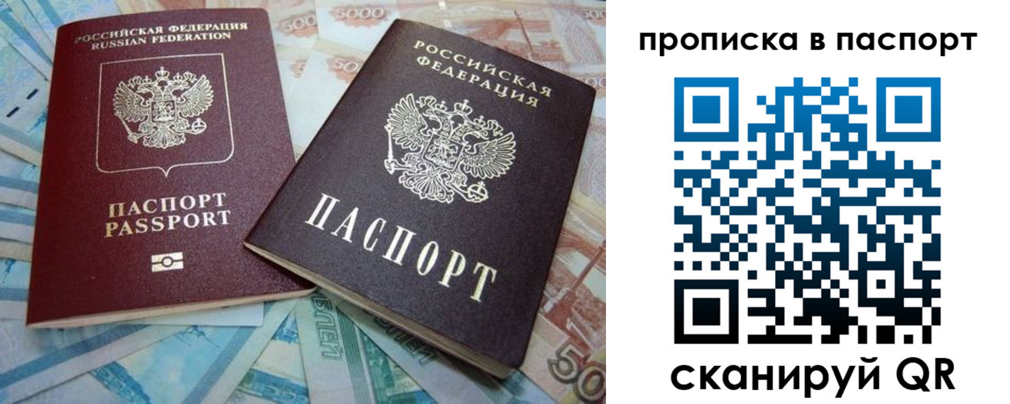 прописка поиск в Буинске