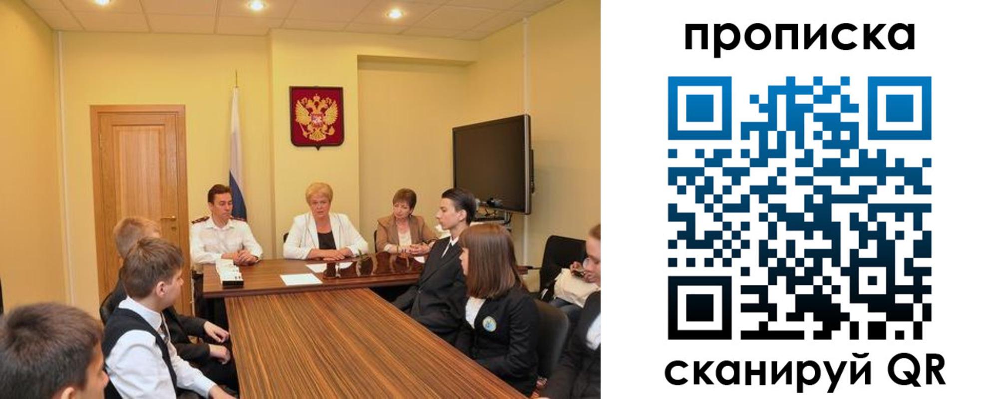 прописка в квартире в Буинске