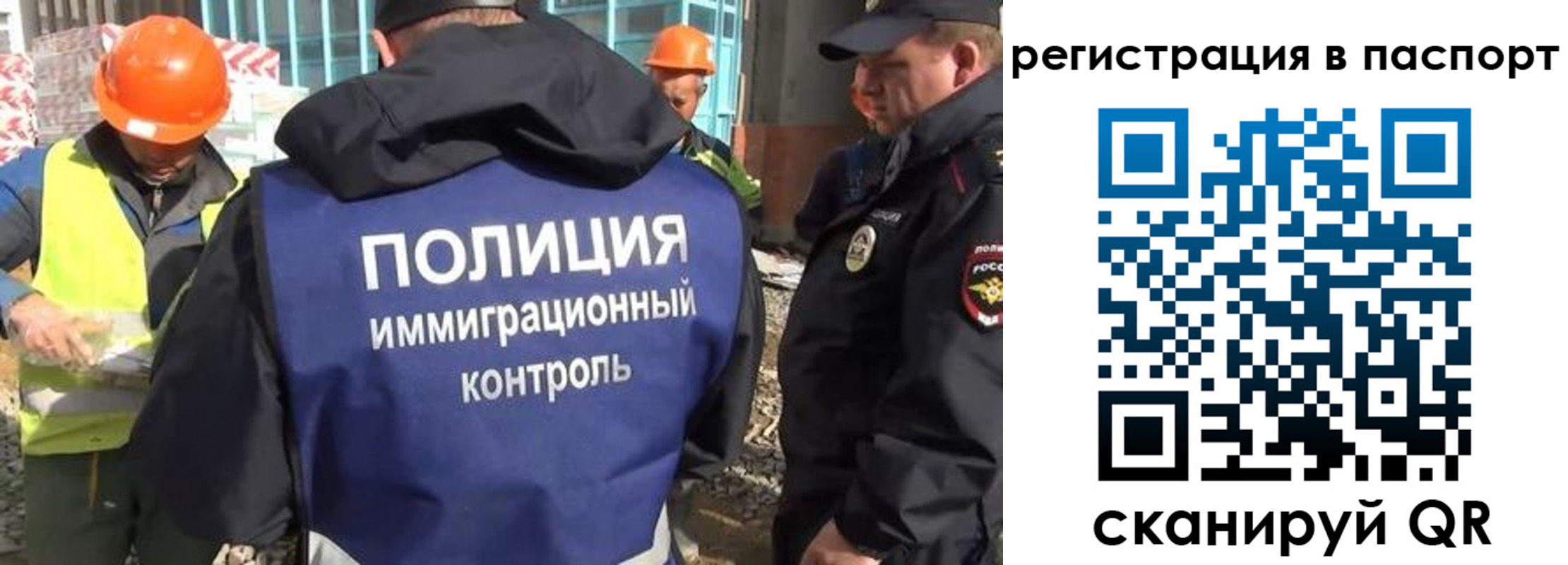 временная регистрация для школы в Буинске