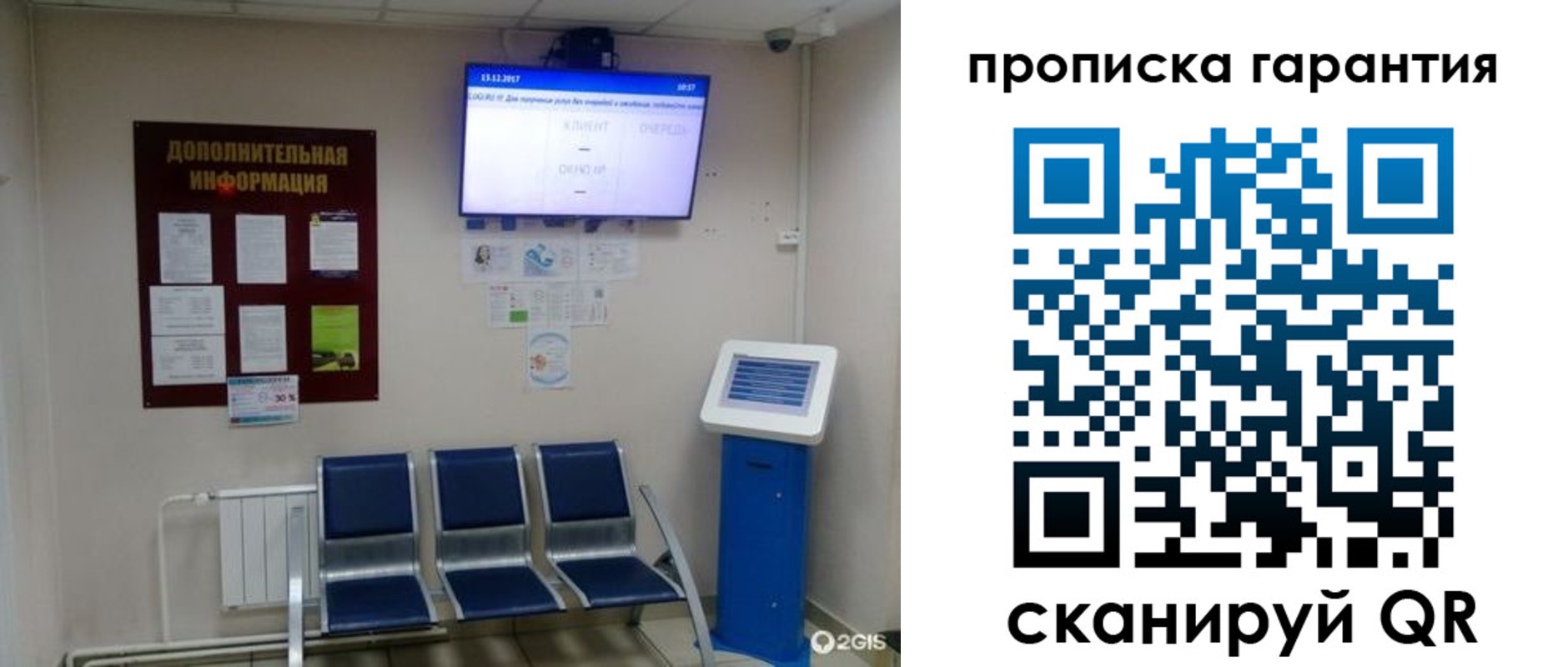 временная регистрация недорого в Буинске