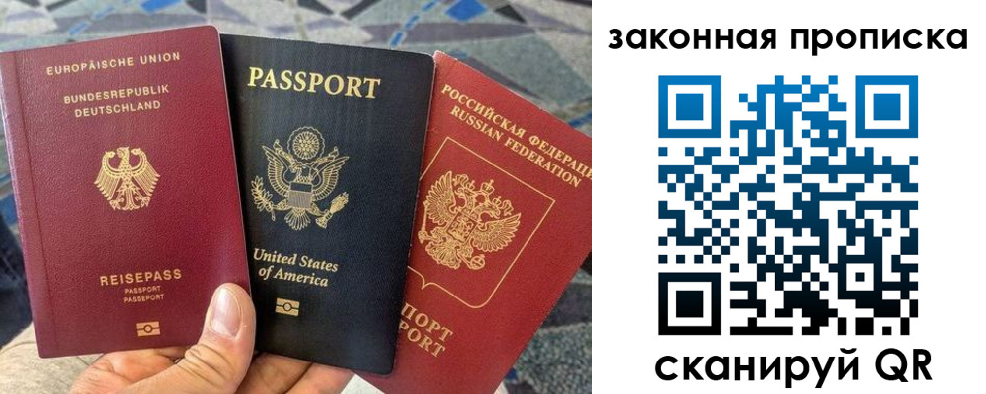 прописка для кредита в Буинске