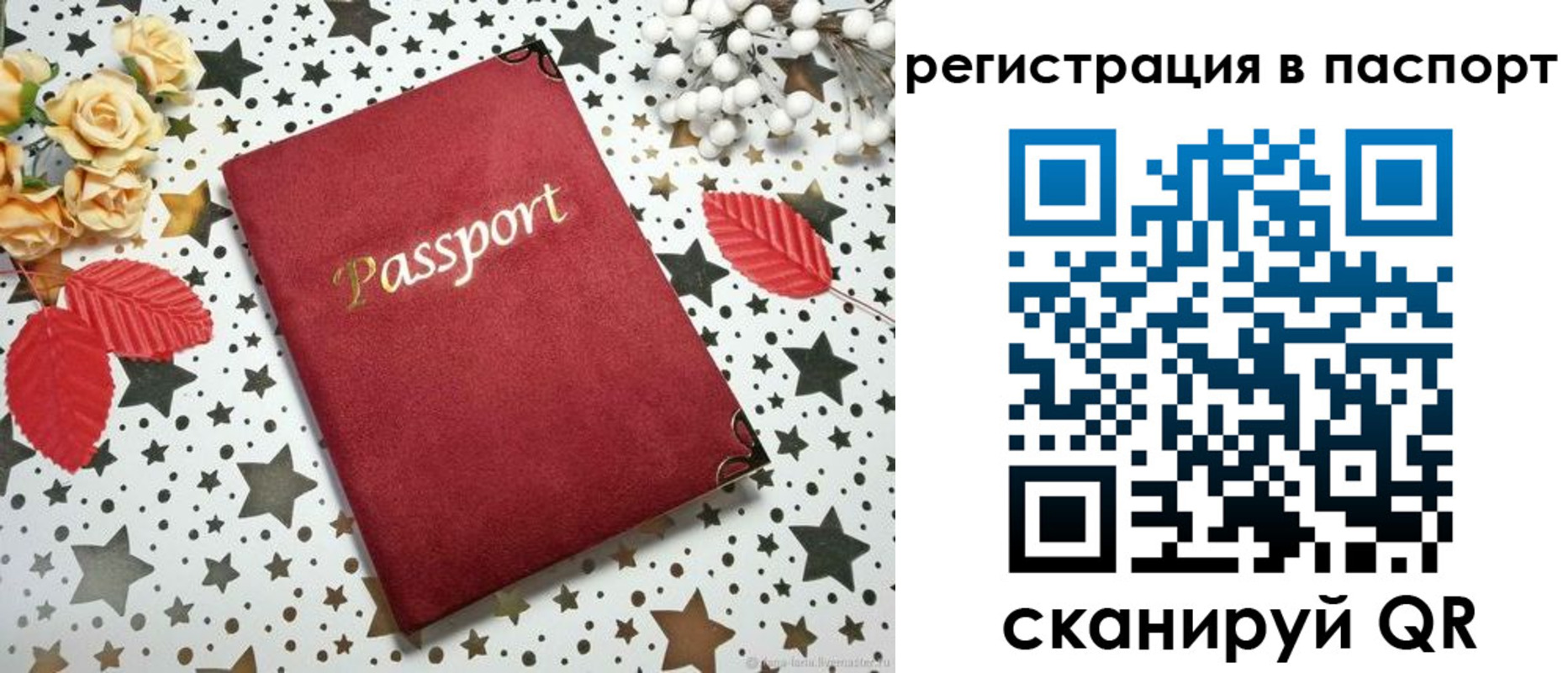 прописка иностранных граждан в Буинске