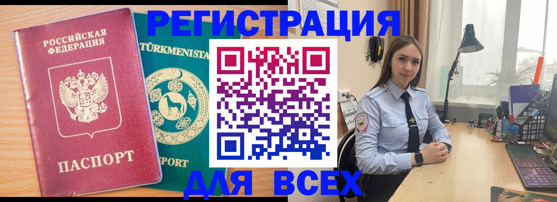 прописка ребенка в Буинске