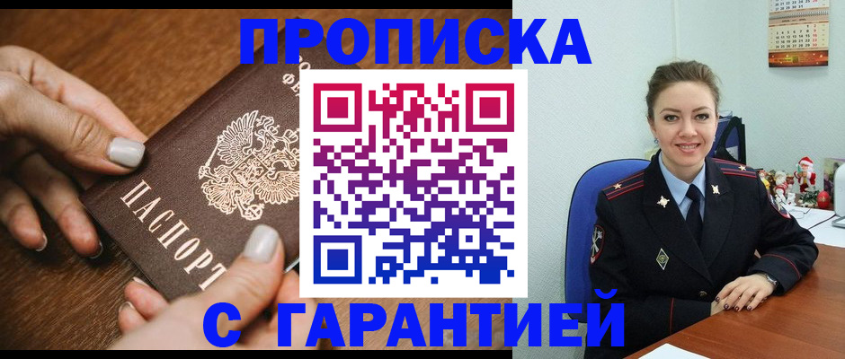 миграционный учет в Буинске