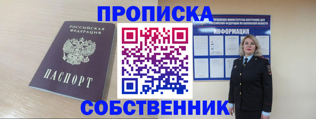 найти адрес прописки в Буинске