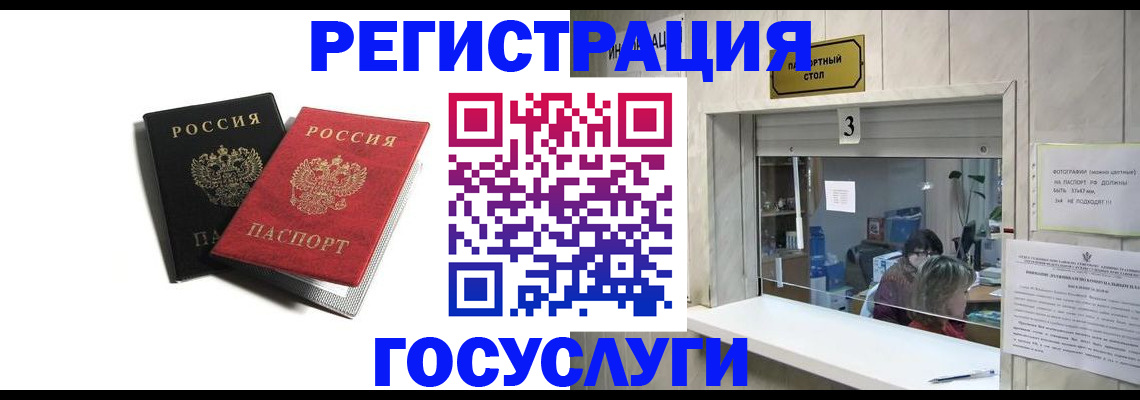 прописка для военкомата в Буинске