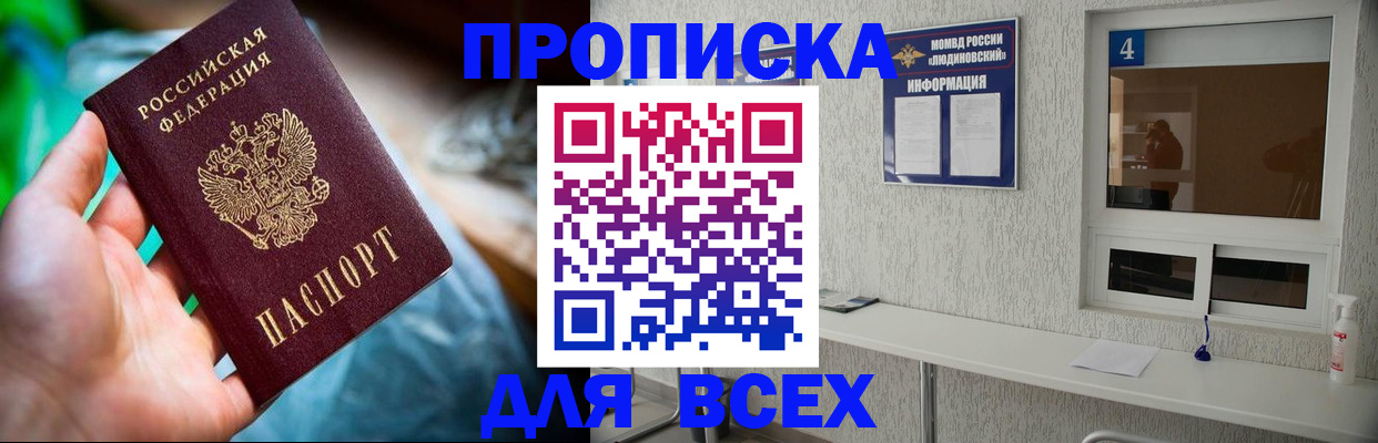 регистрация в Буинске