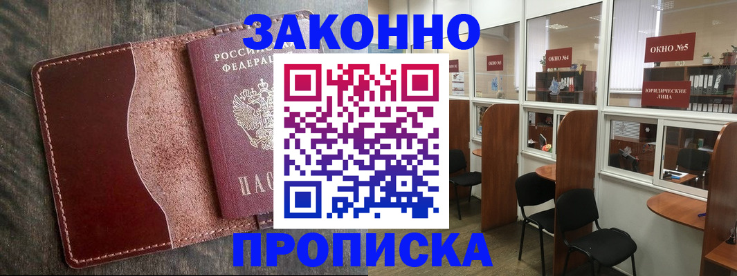 миграционный учет в Буинске