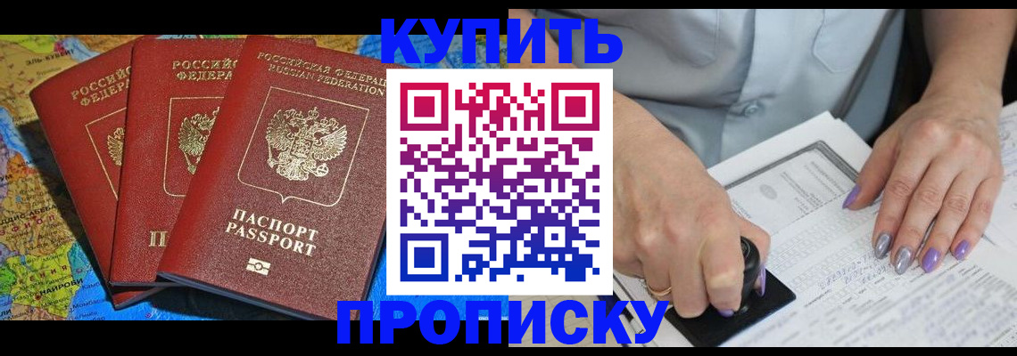 временная регистрация 2025 в Буинске
